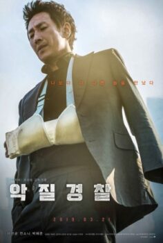 Akjilkyungchal izle