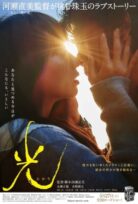 Hikari izle