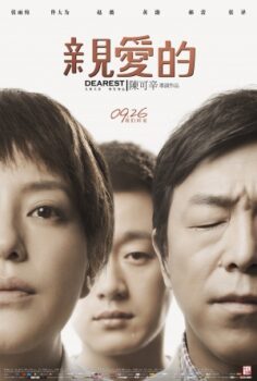 Qin ai de izle