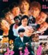 Ateş Adası (1991) izle