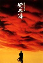 Wong Fei-Hung (1991) izle